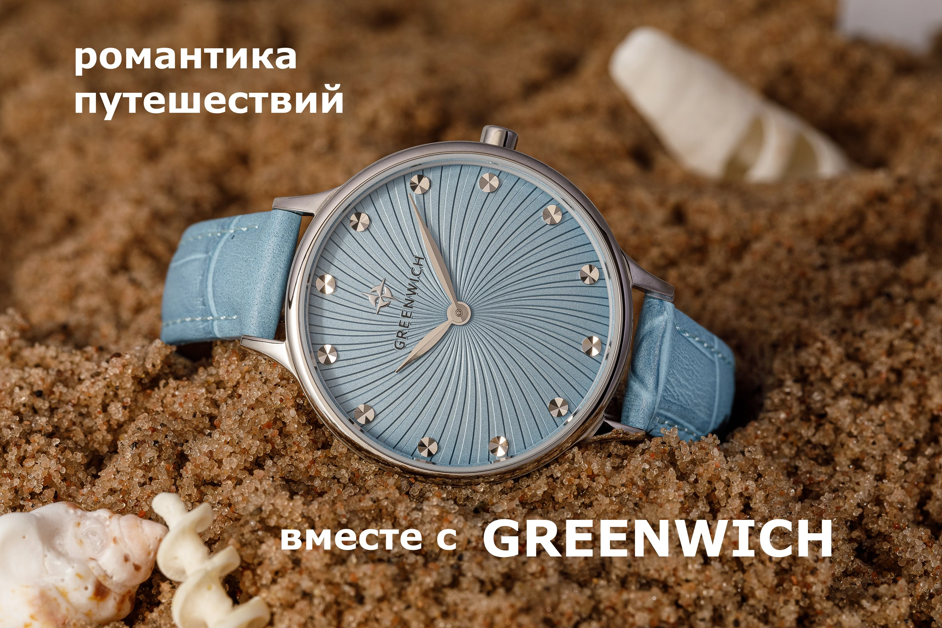 Greenwich blue